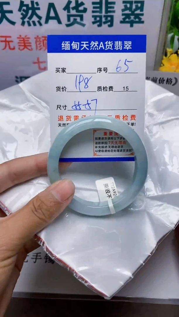 未镶嵌手镯翡翠65缅甸天然A 货翡翠有瑕疵需包容，完美主义慎拍！