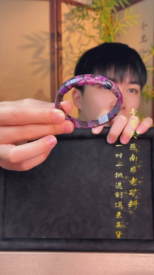 未镶嵌苏纪石（舒俱来）手牌南非舒俱来老矿