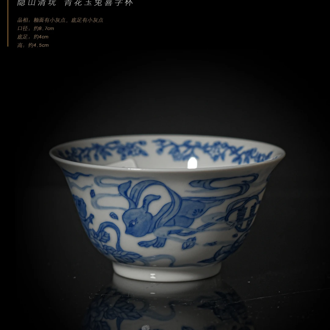 3-43隐山清玩青花玉兔喜字杯