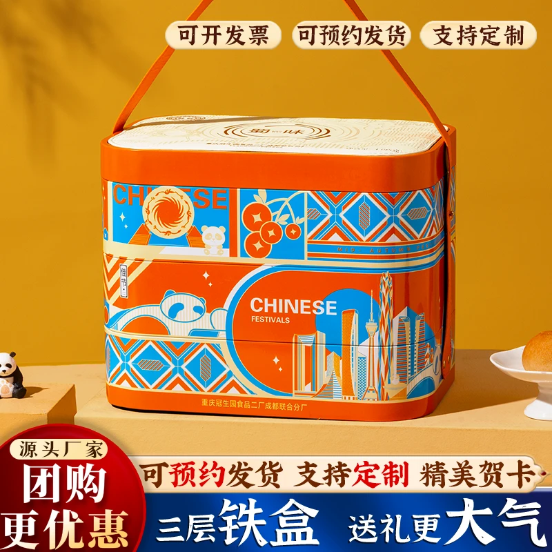 中秋月饼礼盒回家伴手礼广式传统蛋黄五仁椰蓉企业团购定制礼品