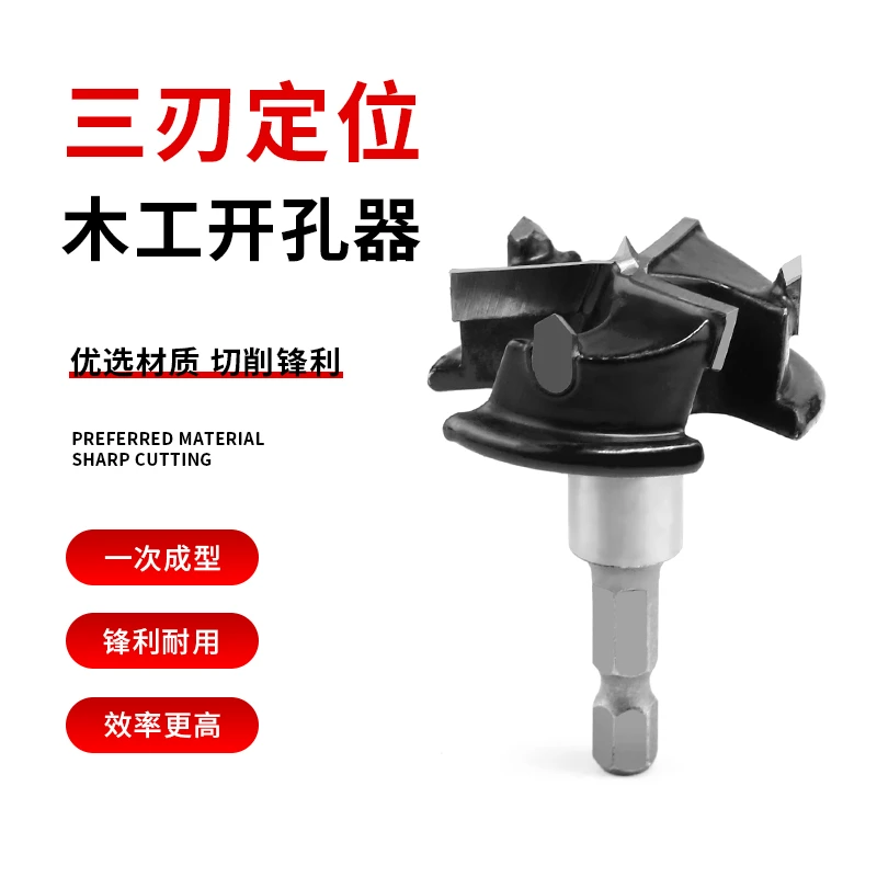 短款三刃定位木工开孔器35mm铰链辅助限位器抽屉衣柜门合页