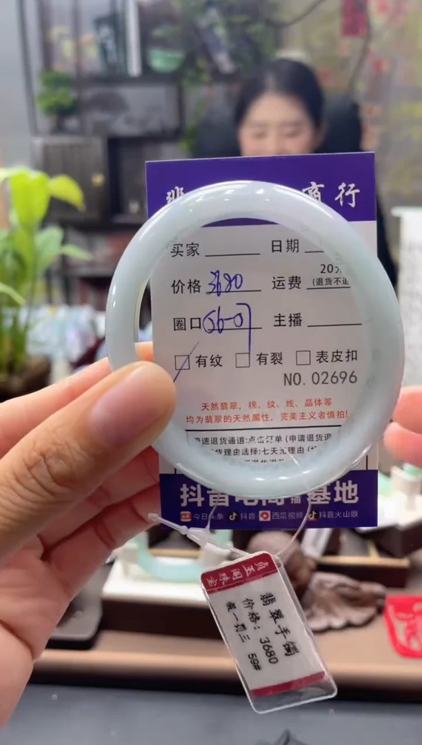 未镶嵌手镯翡翠2696*****