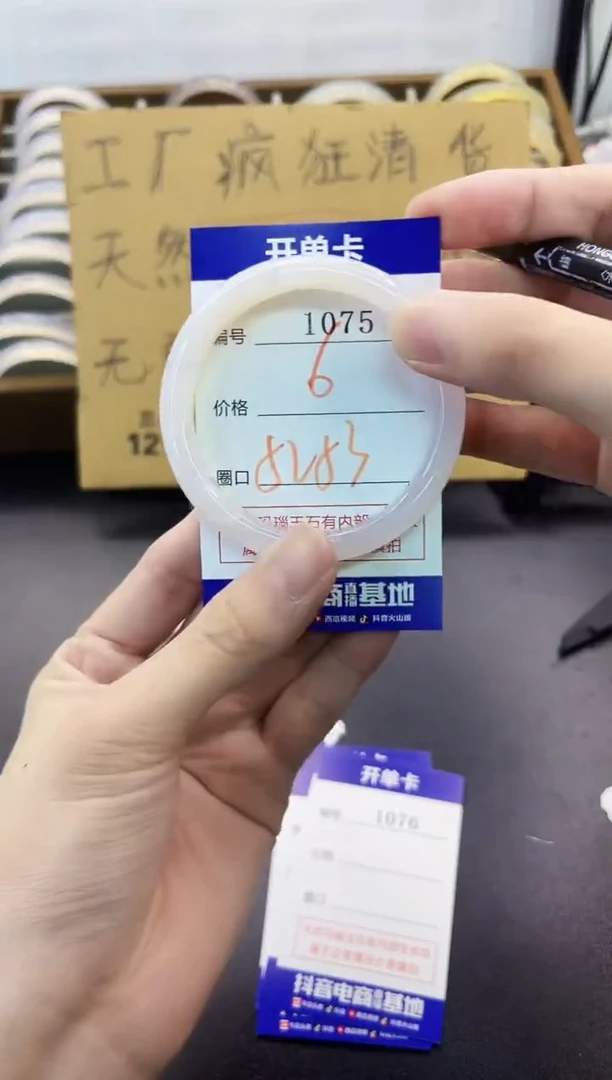 手镯玛瑙/玉髓未镶嵌1075