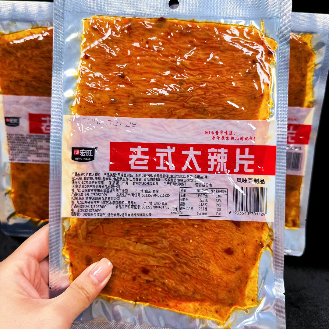 【HW/宏旺】老式大辣片68g/包*6/8/12包手撕豆皮