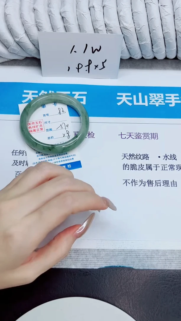 未镶嵌手镯石英质玉83/57.4