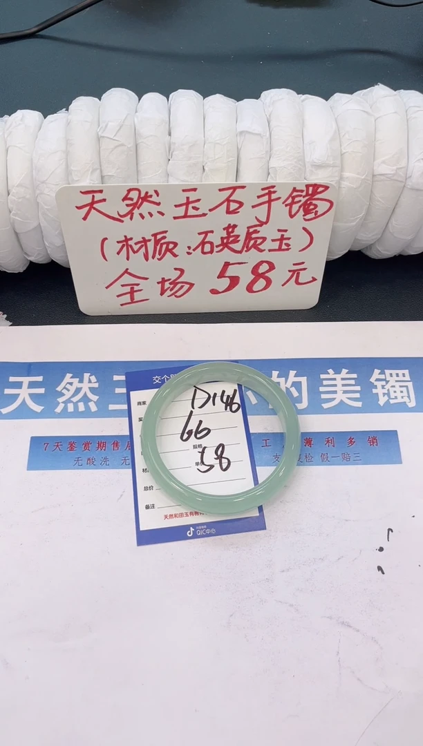 未镶嵌手镯石英质玉D146微色差