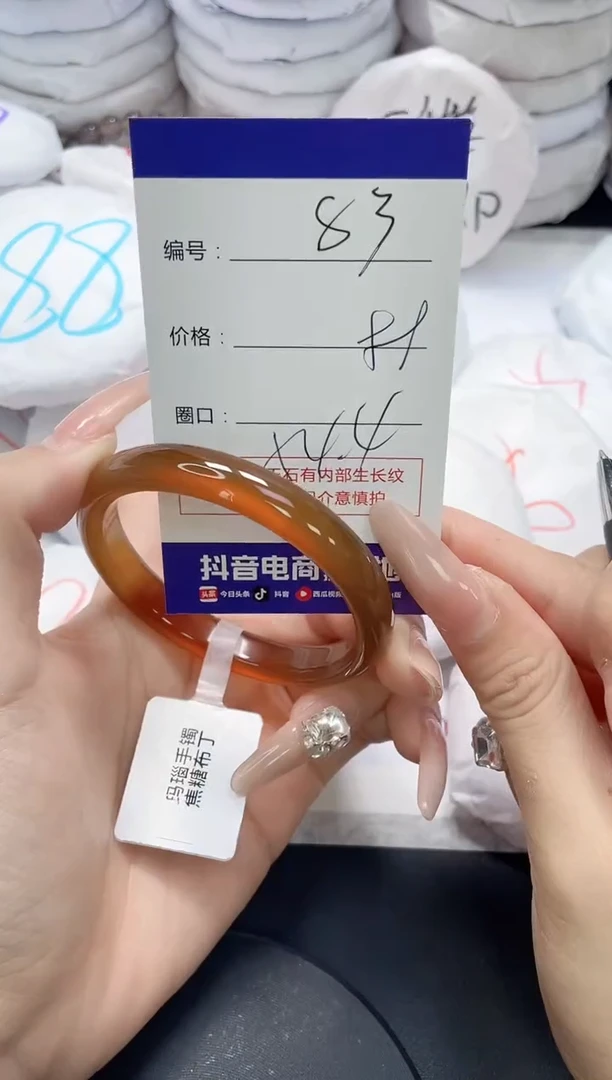 未镶嵌手镯玛瑙/玉髓83