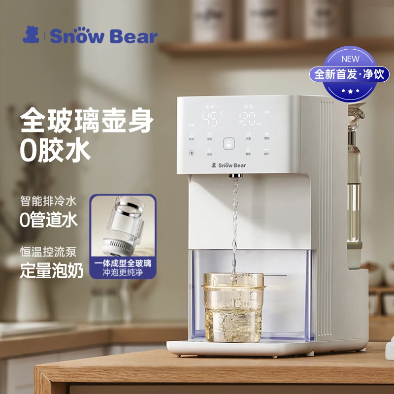 小白熊母婴泡奶机全玻璃壶0胶泡奶婴儿专用定量恒温壶全自动5100