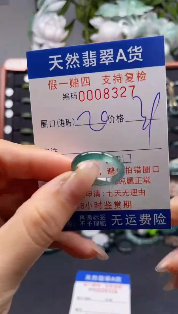 未镶嵌戒指翡翠20*8327