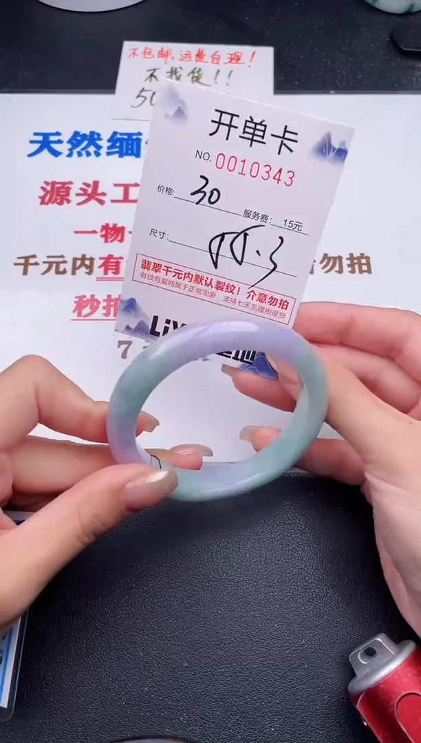 未镶嵌手镯翡翠43
