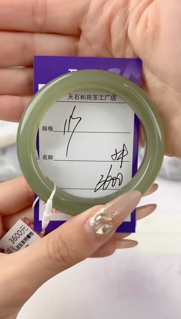未镶嵌手镯和田玉113颜色微差无瑕疵