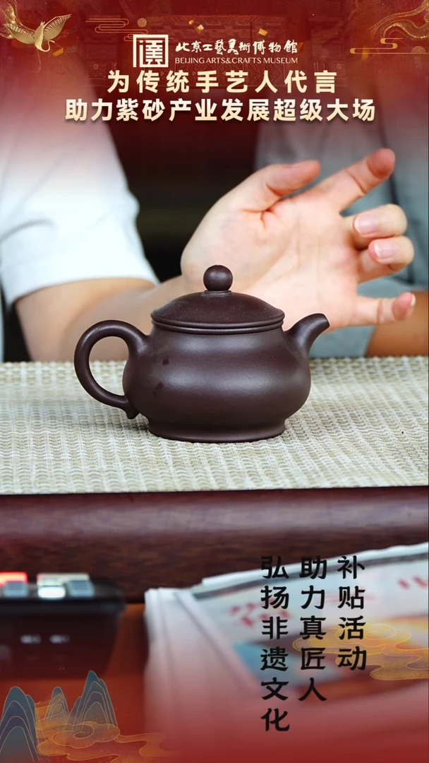 茶壶紫砂53宜兴紫砂非遗助力紫砂产业