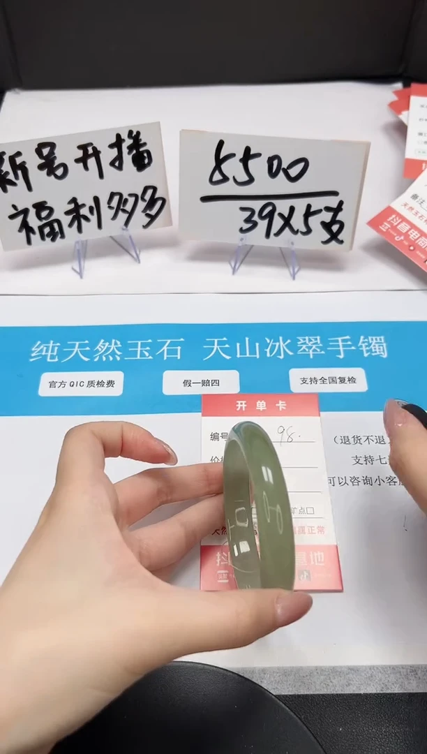 【闪购商品】石英质玉手串未镶嵌A98-58.8