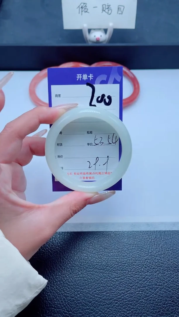 未镶嵌手镯石英质玉200-53