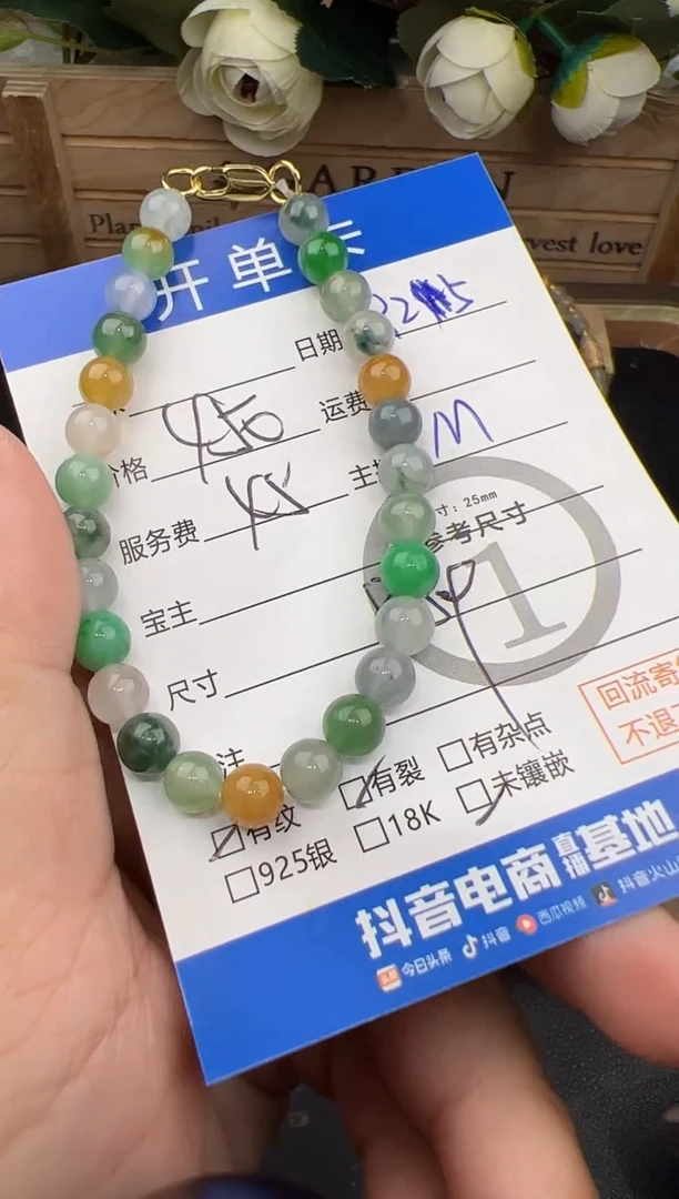 未镶嵌手串翡翠手串-0137