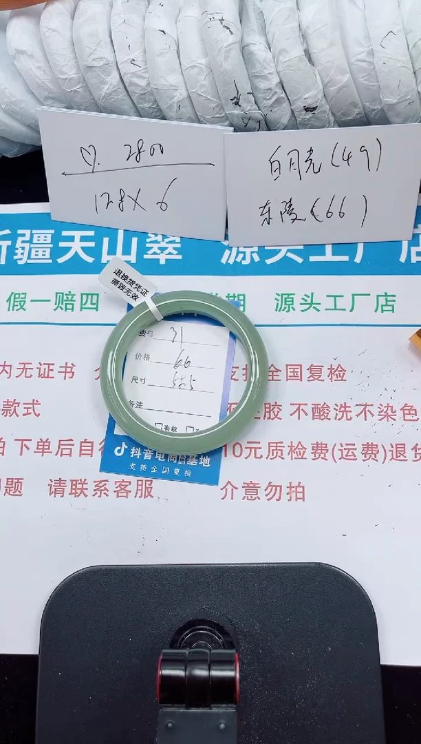 未镶嵌手镯石英质玉31-57/58