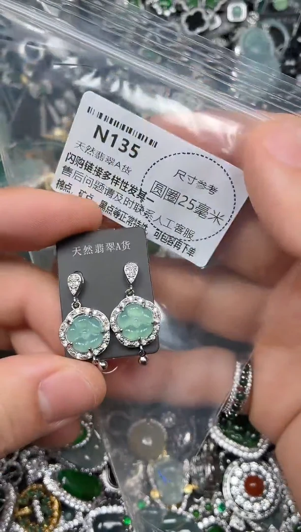 翡翠未镶嵌颈饰N135耳钉