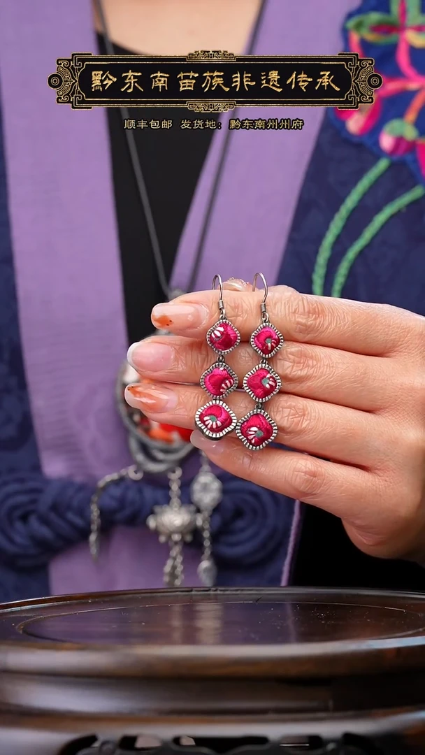 【闪购商品】刺绣黔东南苗族刺绣A469