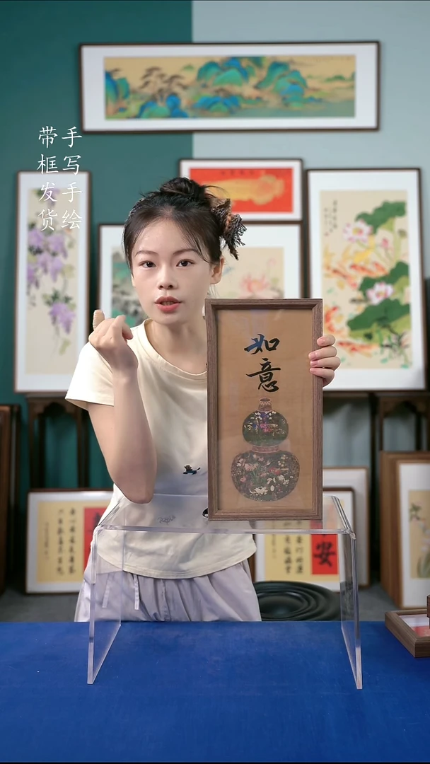 国画18*35  如意