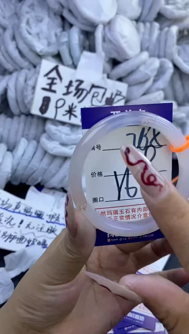 手镯玛瑙/玉髓未镶嵌265