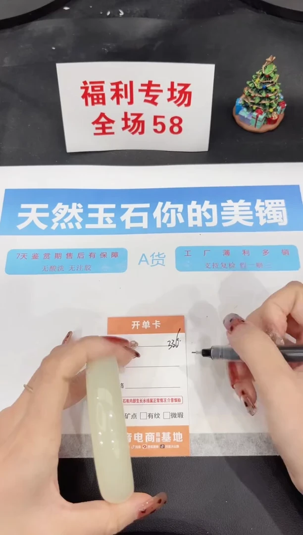 未镶嵌手镯石英质玉336-62.6