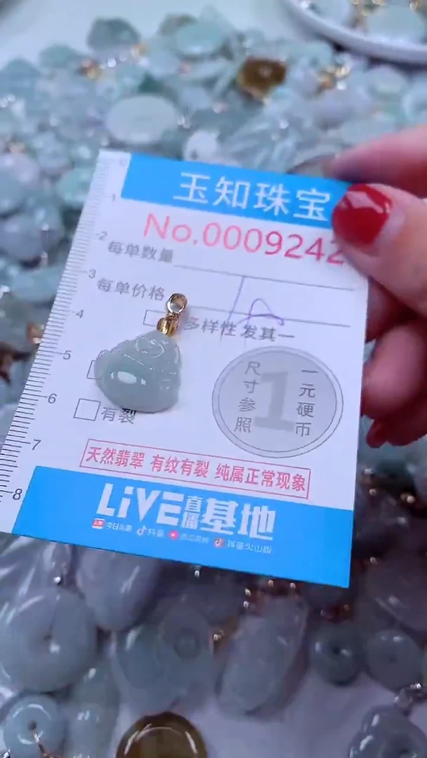 吊坠(不含链)未镶嵌翡翠9242