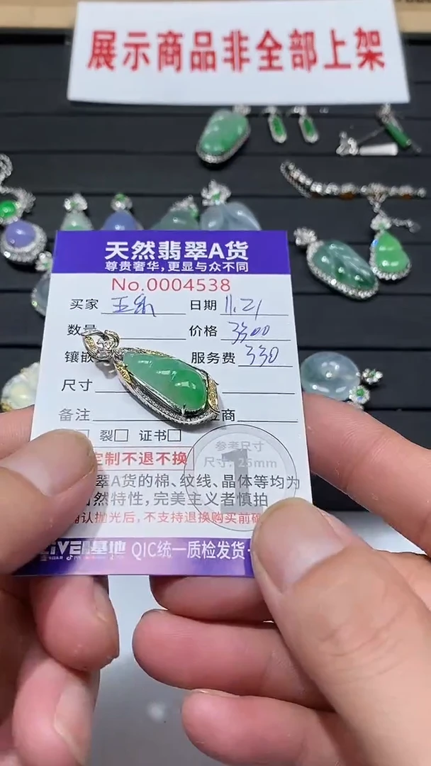 吊坠(不含链)18K金镶嵌翡翠1