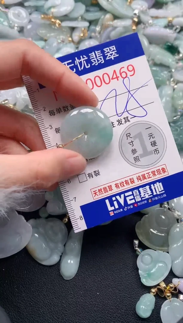 吊坠(不含链)未镶嵌翡翠469