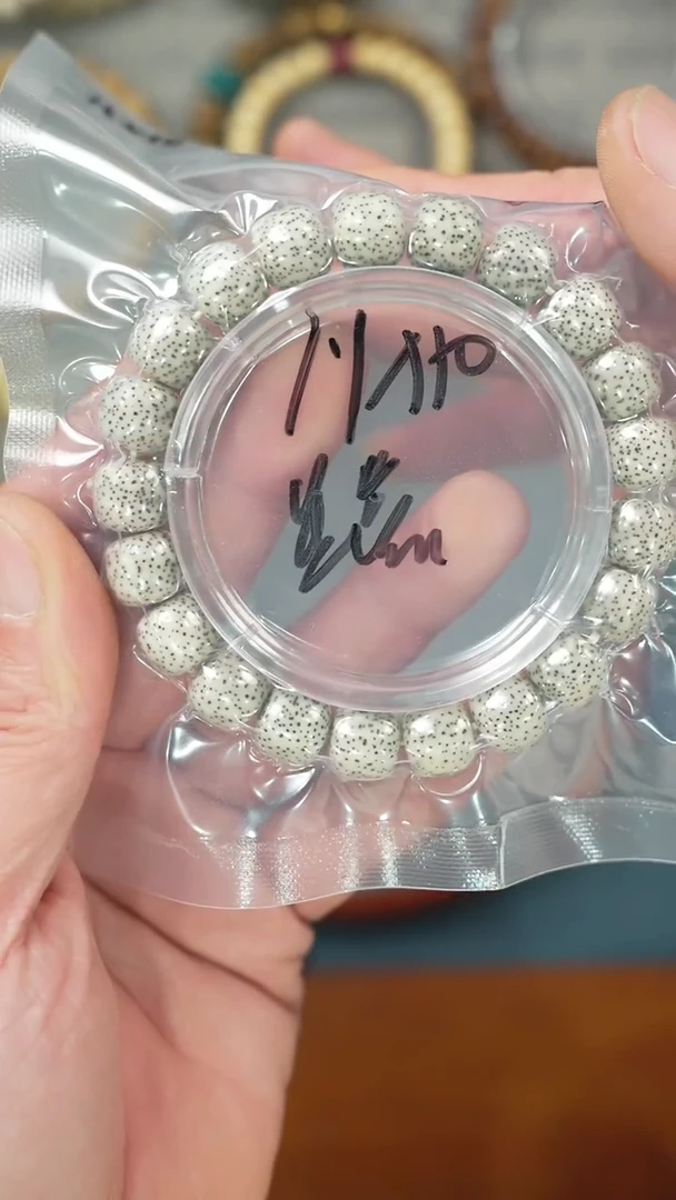 【闪购商品】星月菩提吊坠净庄阁文玩