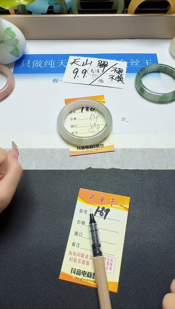 【闪购商品】石英质玉手镯未镶嵌188