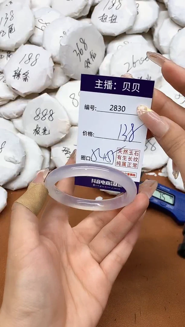 玛瑙/玉髓手镯未镶嵌2830