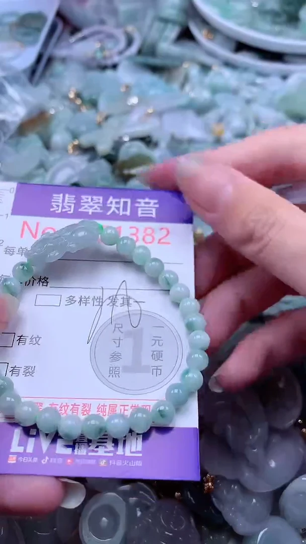 翡翠未镶嵌吊坠(不含链)1382