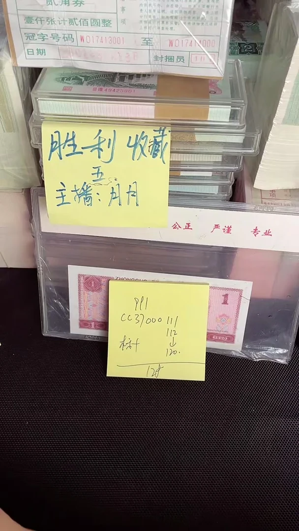 991 CC冠 数字荧光 标十000111