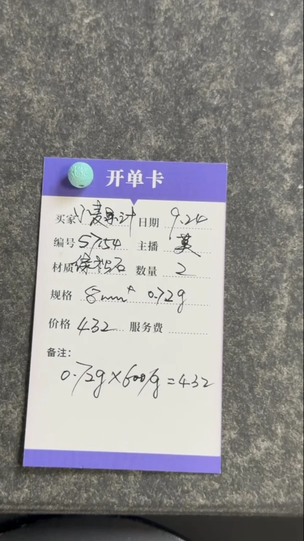 未镶嵌绿松石回纹珠小***?S7154回纹珠8mm 0.72g*600/g