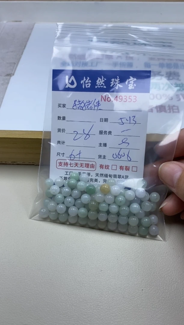 未镶嵌手串翡翠单：49353