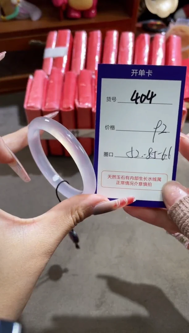 【闪购商品】玛瑙/玉髓手镯未镶嵌404