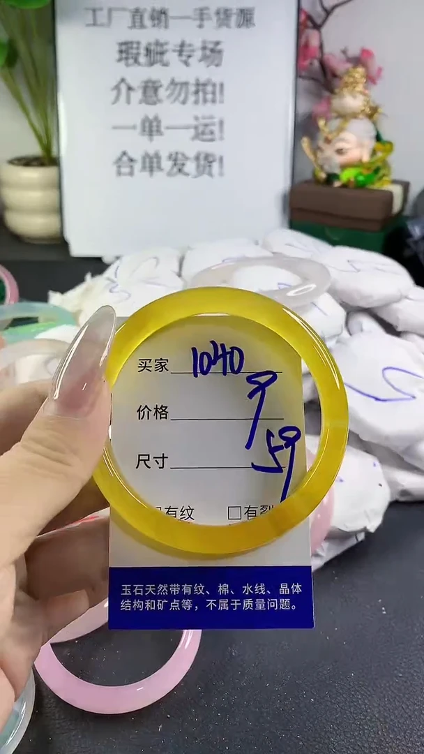 手镯玛瑙/玉髓未镶嵌1040