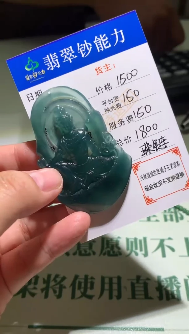 定制翡翠未镶嵌毛货-多样性-不退不换