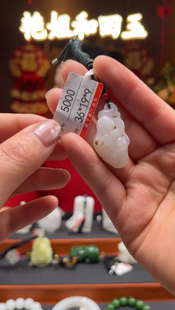 【闪购商品】和田玉吊坠未镶嵌1