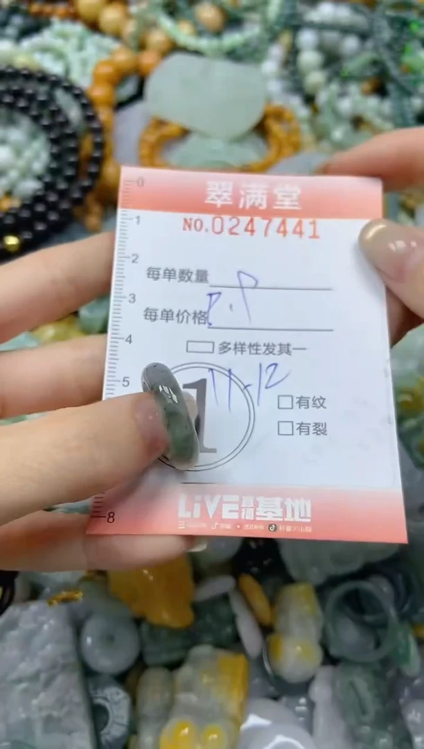 未镶嵌挂件翡翠闪购0247441