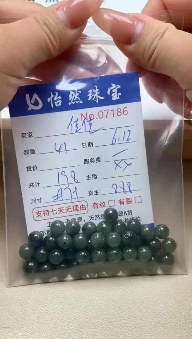 未镶嵌手链翡翠单：07186