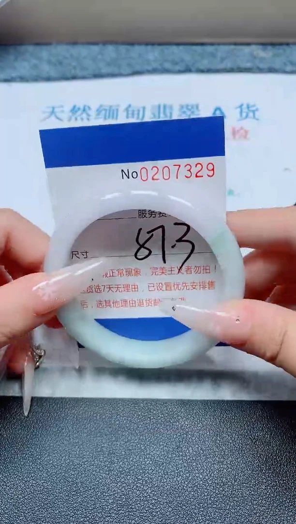 未镶嵌手镯翡翠A货手镯07329
