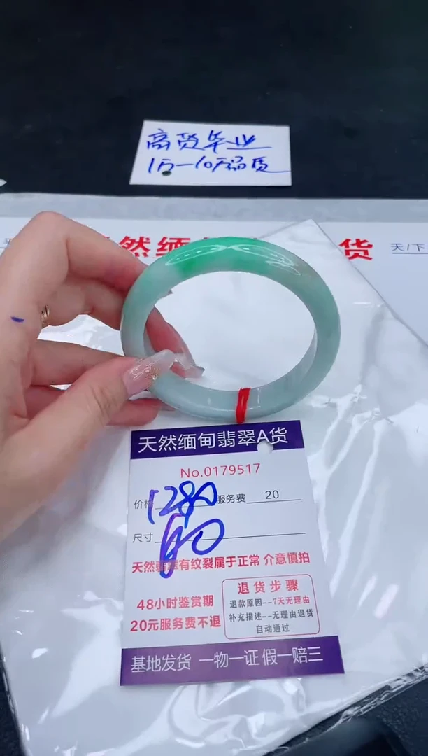 未镶嵌手镯翡翠1280.00