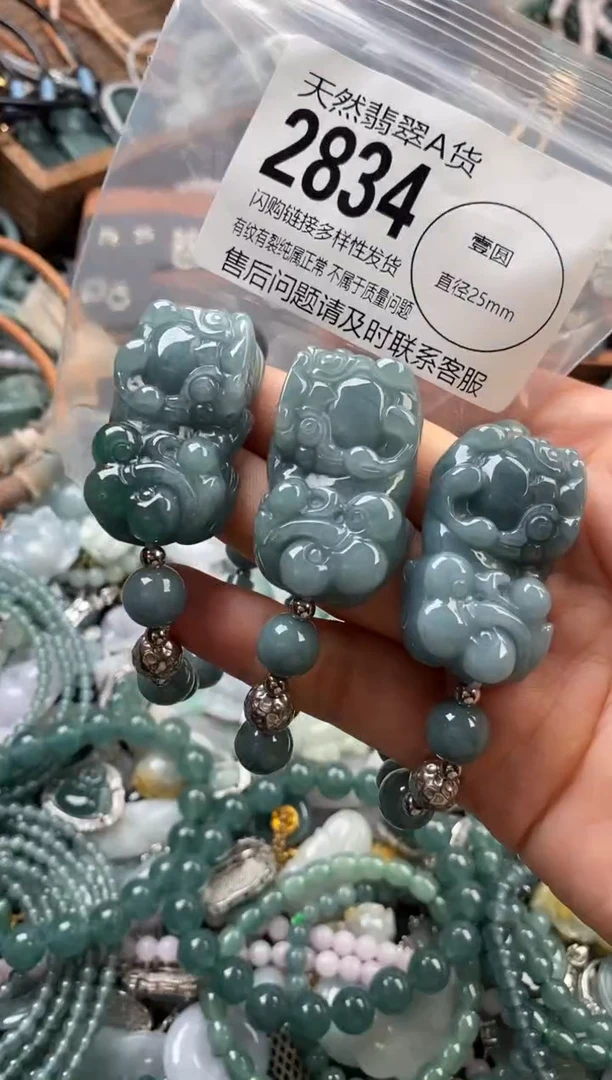 颈饰未镶嵌翡翠多样性发其一2834