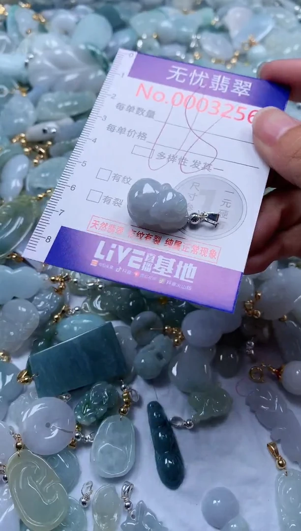 翡翠未镶嵌吊坠(不含链)3256