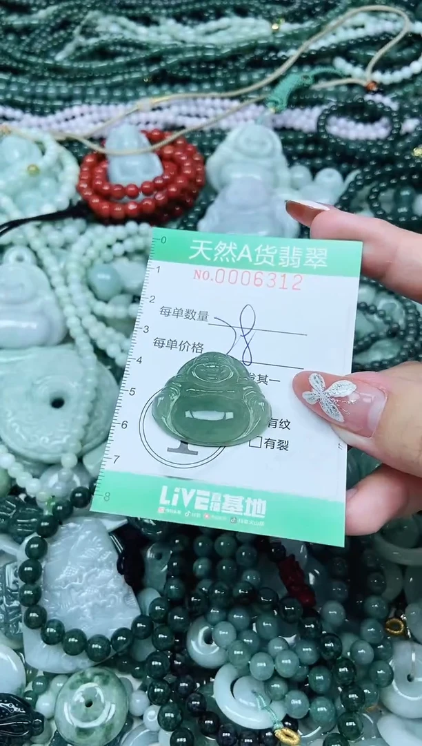 颈饰未镶嵌翡翠翡翠