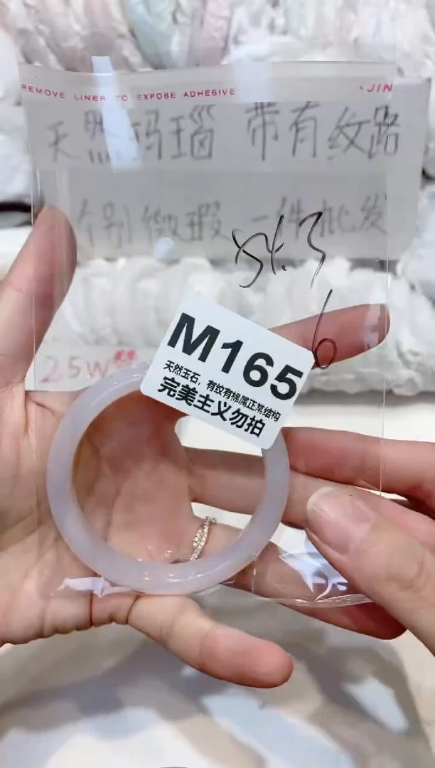 手镯玛瑙/玉髓未镶嵌54