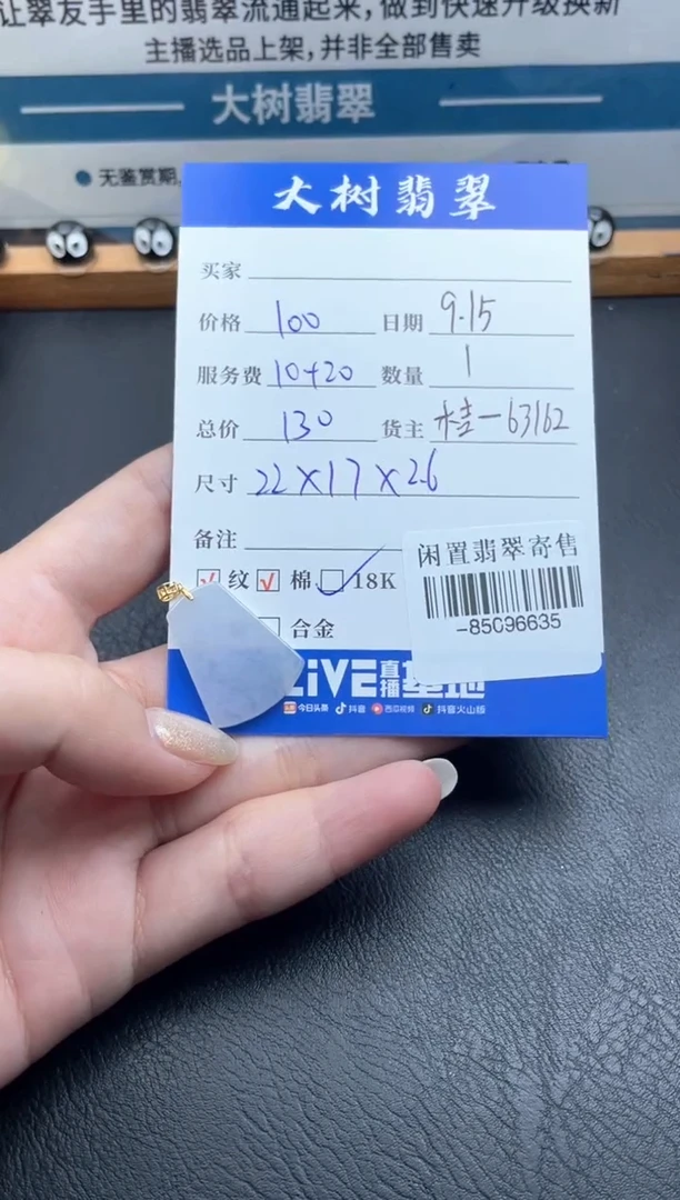 颈饰18K金镶嵌翡翠多人-85096635