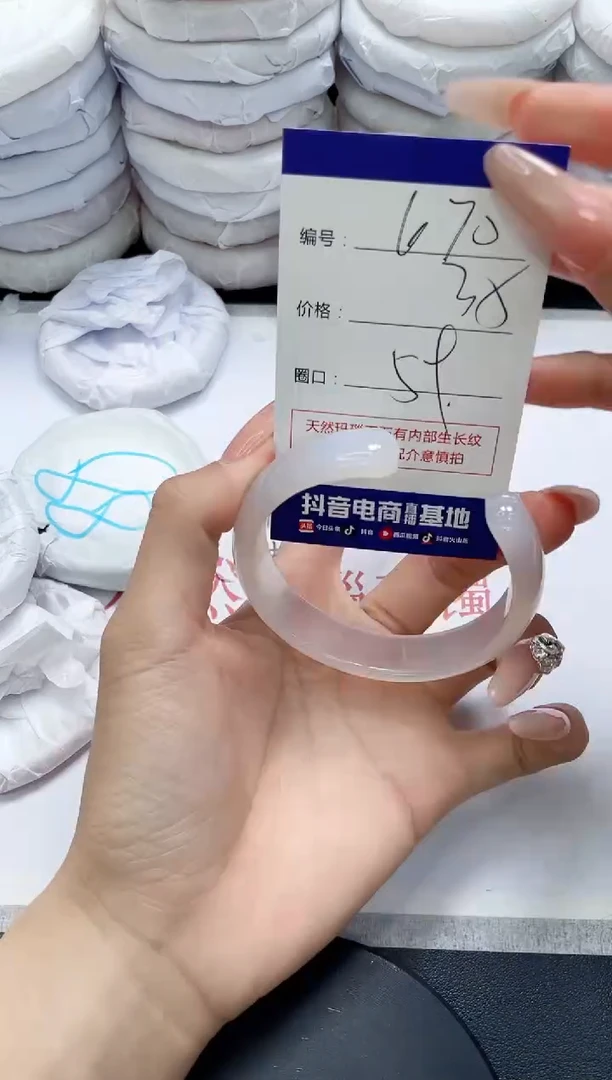 未镶嵌手镯玛瑙/玉髓670