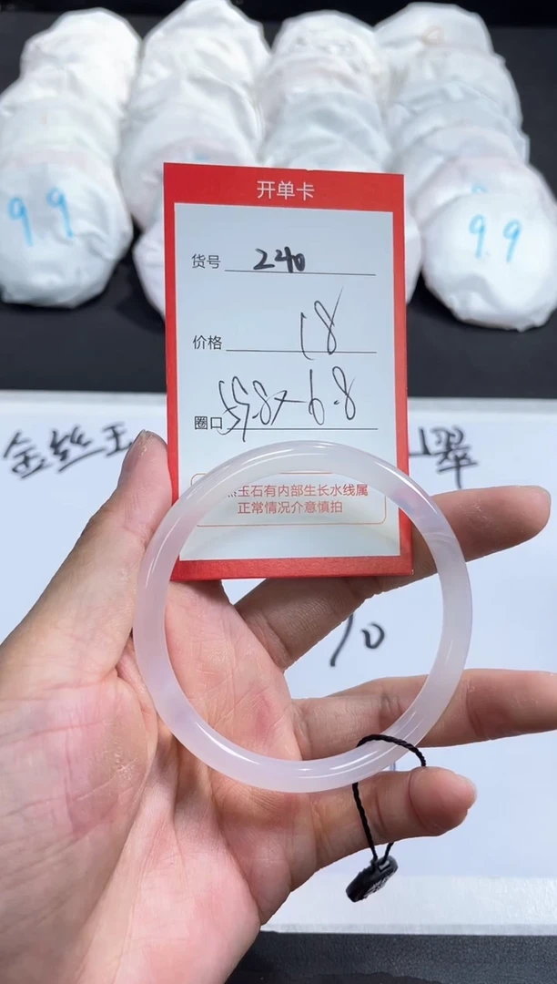 【闪购商品】玛瑙/玉髓手镯未镶嵌240